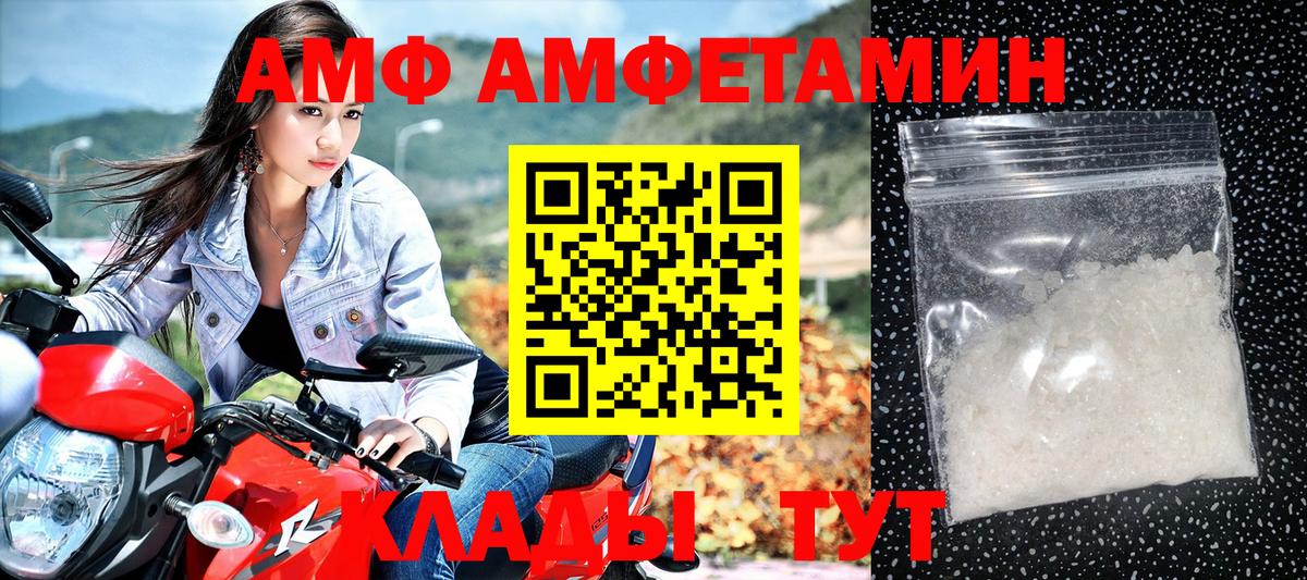 АМФ 97% Карасук