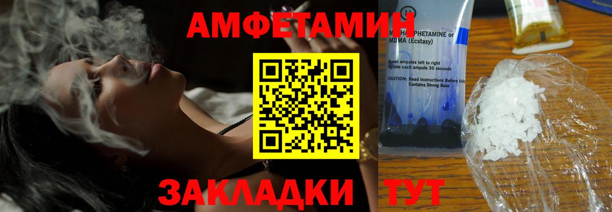 Карасук  Amphetamine Розовый  Амфетамин  Вход с VPN 
