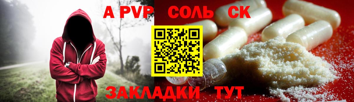 Карасук  APVP кристаллы  Вход с VPN  A-PVP Соль  как найти закладки  A PVP СК КРИС 