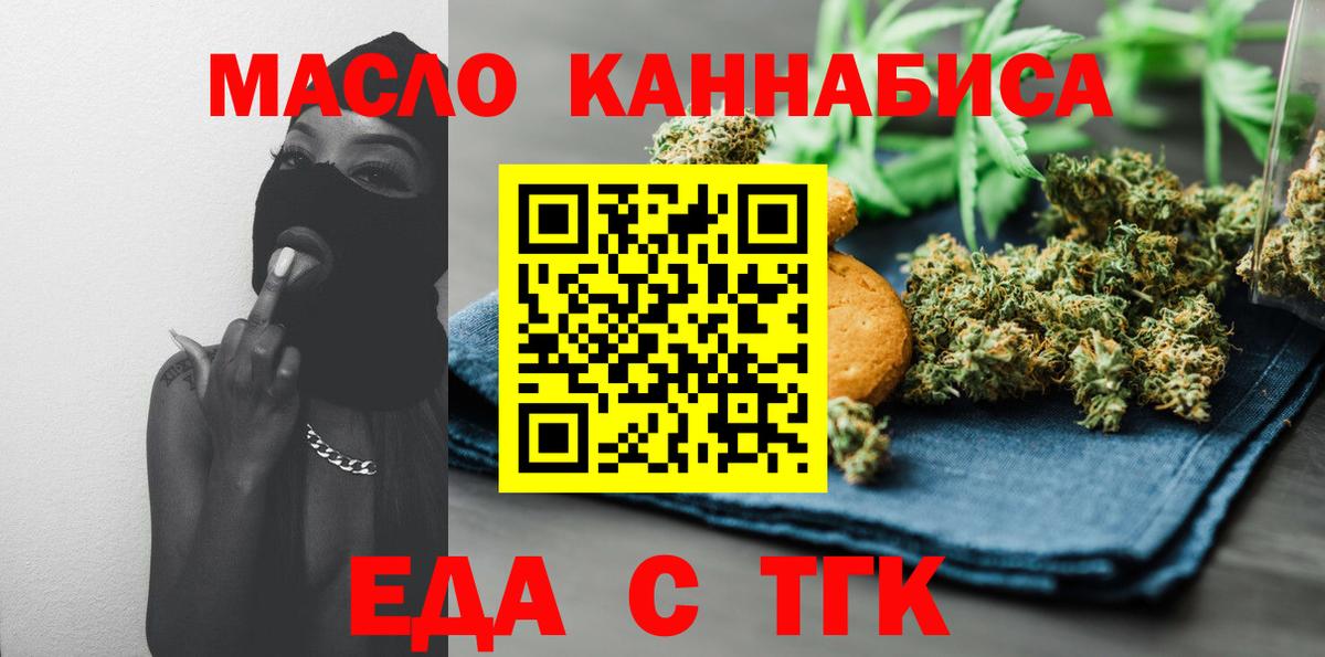 Canna-Cookies марихуана  Вход с VPN  Карасук 