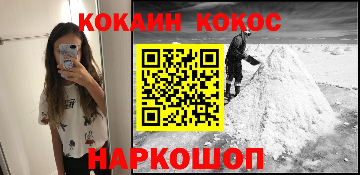 Cocaine Columbia  Вход с VPN  Кокаин 99%  COCAIN  Карасук 