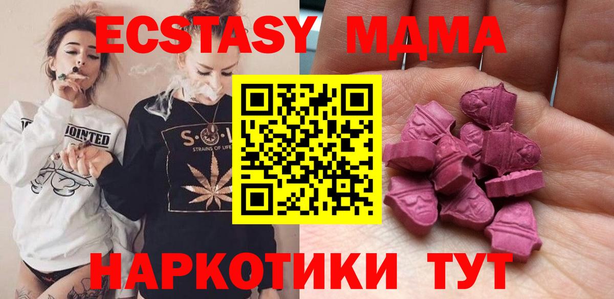 Ecstasy круглые Карасук