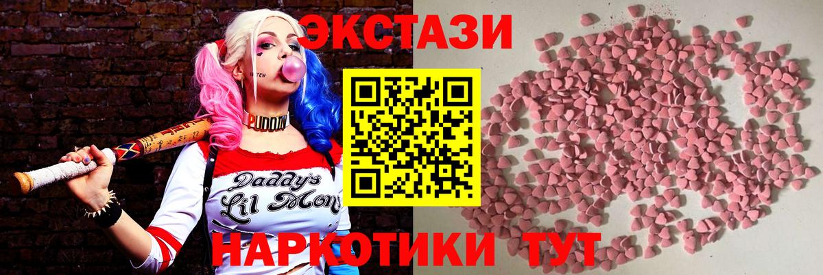 Ecstasy Cube  ЭКСТАЗИ  Вход с VPN  Карасук  Экстази Cube 