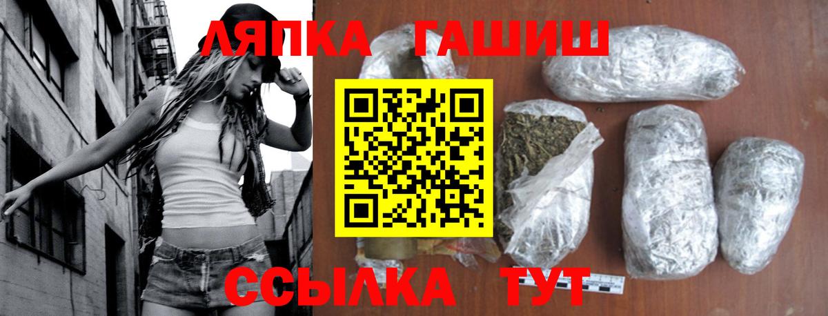 ГАШ hashish Карасук