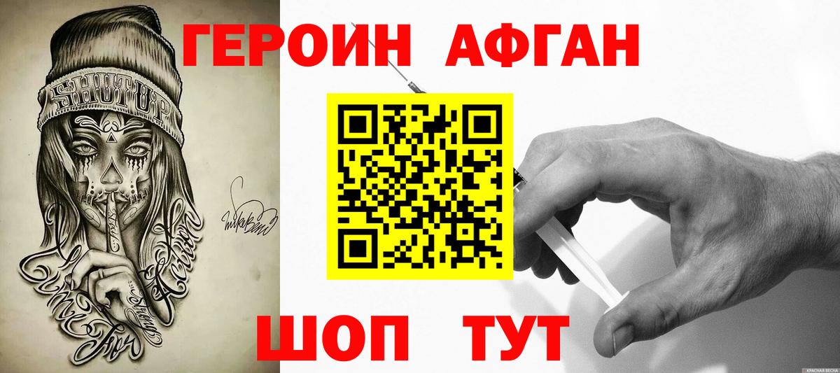 Карасук  ГЕРОИН VHQ  Вход с VPN 