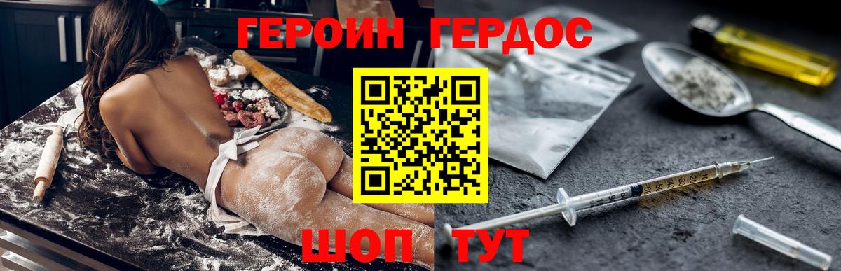 Героин Афган Карасук