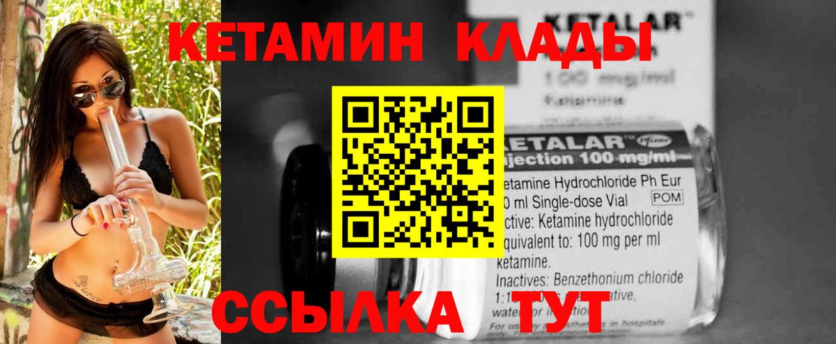 КЕТАМИН VHQ Карасук