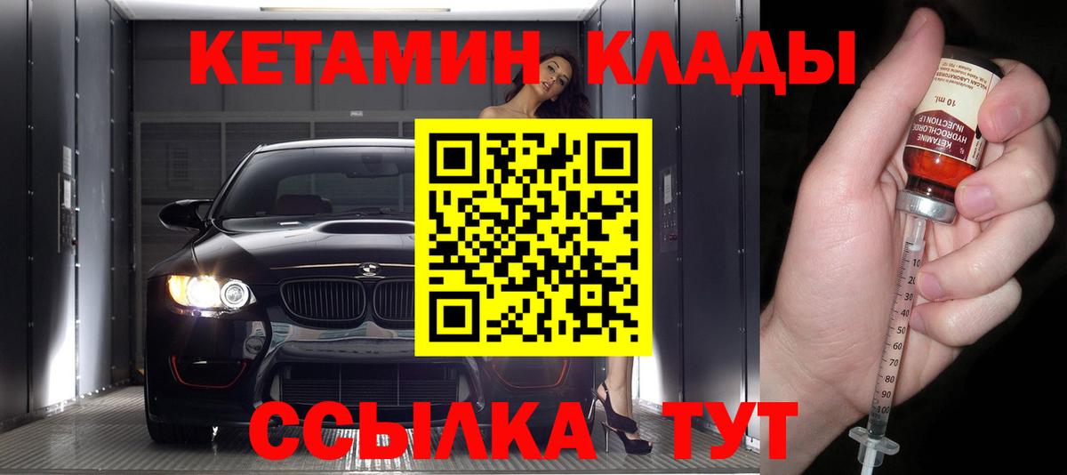 Кетамин ketamine  КЕТАМИН VHQ  Карасук  Вход с VPN 