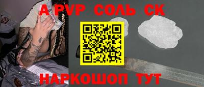 мяу мяу кристалл Кулебаки