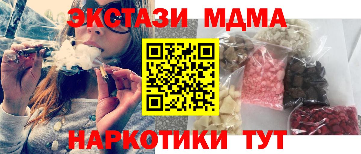 MDMA crystal Карасук