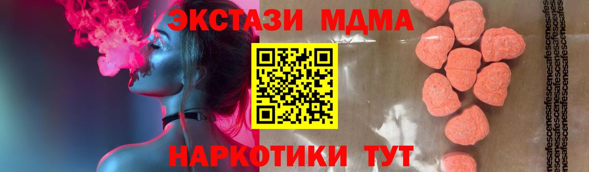 Карасук  МДМА  Вход с VPN  МДМА VHQ  МДМА кристаллы 