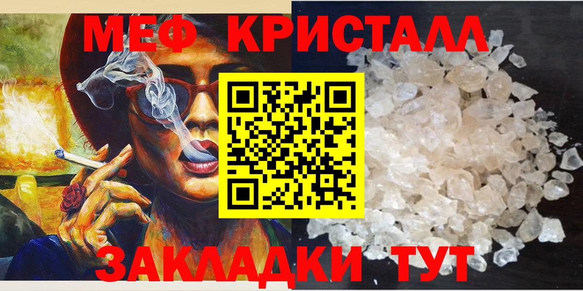Меф кристаллы Карасук