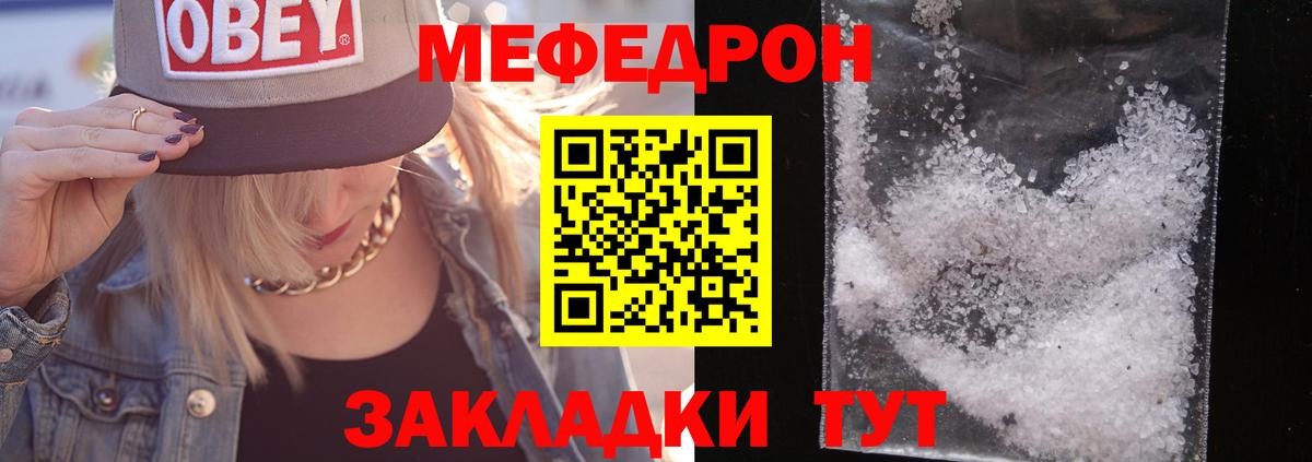 Меф мяу мяу  Вход с VPN  МЕФ  МЯУ-МЯУ  МЯУ-МЯУ мяу мяу  Карасук 